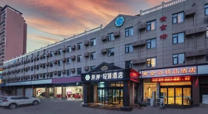 Xana Lite- Zhengzhou Provincial Center Store 3*,  الصين