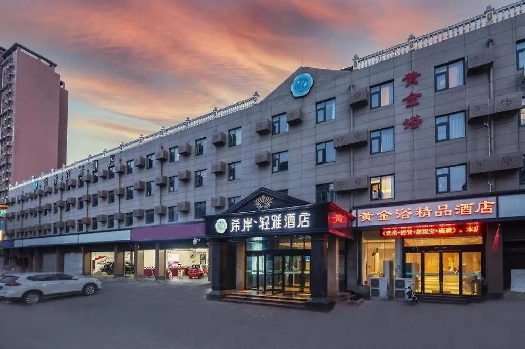 Xana Lite- Zhengzhou Provincial Center Store